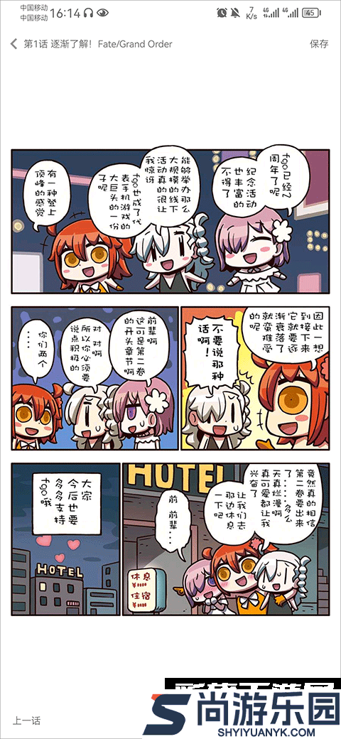 fgowiki手机版下载