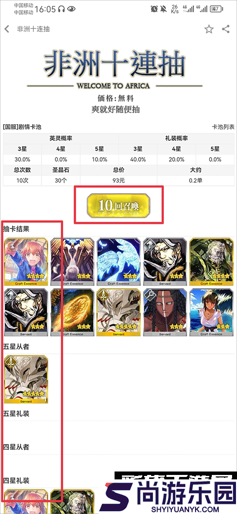 fgowiki手机版下载