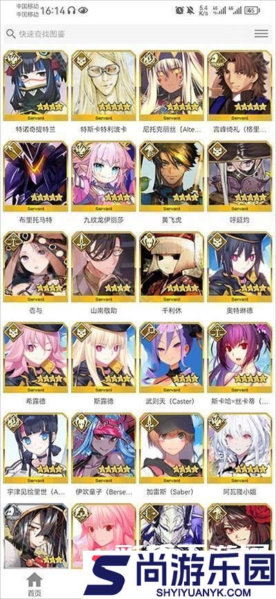 fgowiki手机版下载