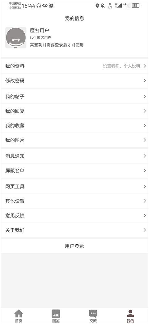 fgowiki手机版下载