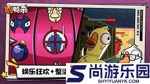 鹅鸭杀手游什么时候公测