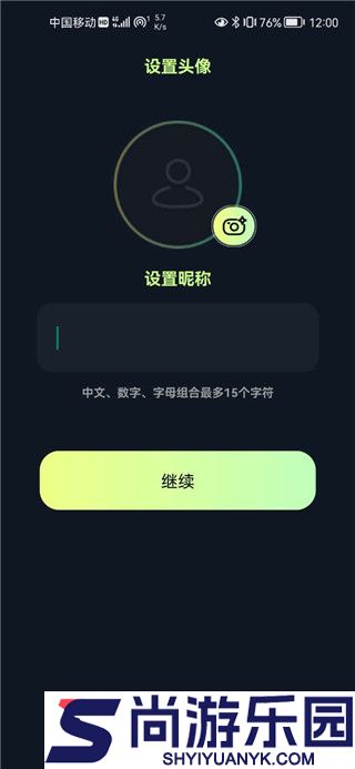 贴贴tietie免费下载安装