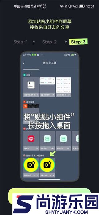 贴贴tietie免费下载安装