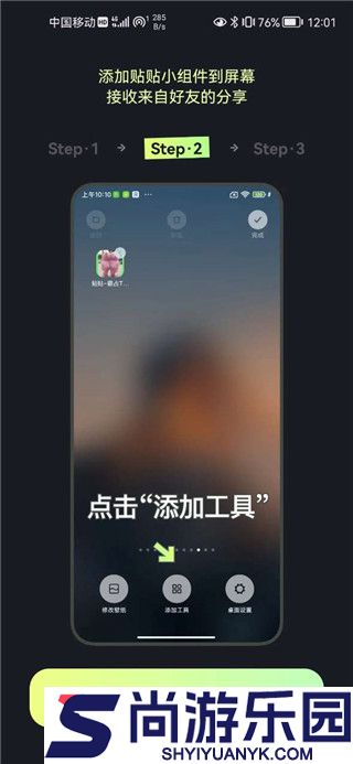 贴贴tietie免费下载安装