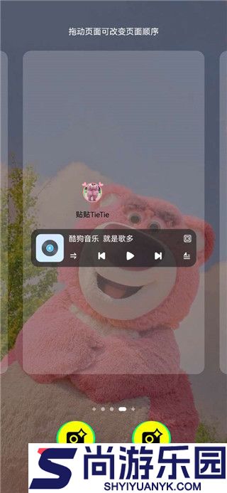 贴贴tietie免费下载安装