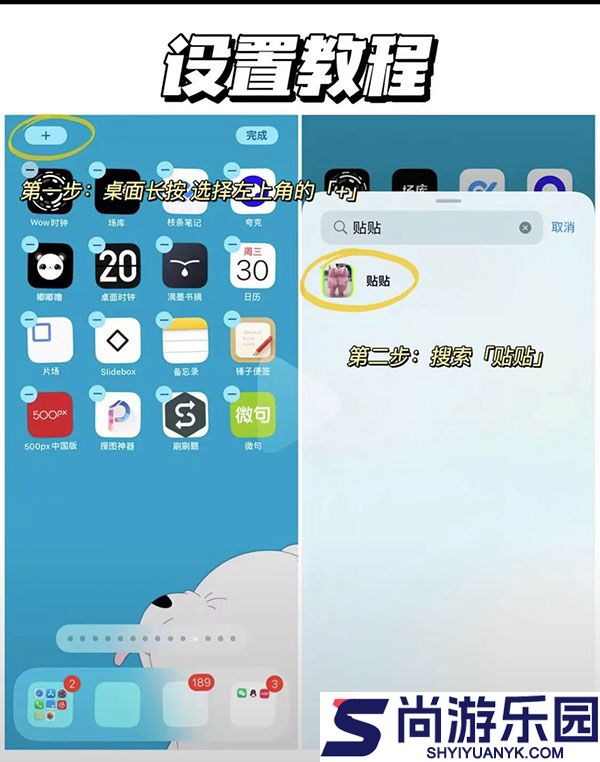 贴贴tietie免费下载安装