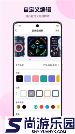 心动小组件手机版下载