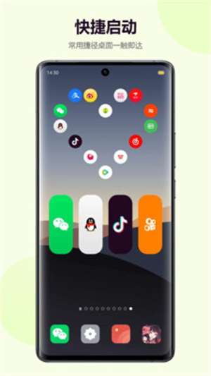 心动小组件手机版下载