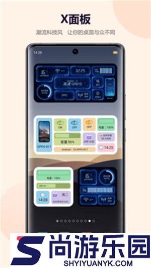 心动小组件手机版下载