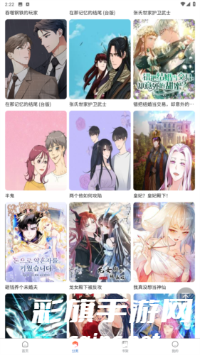 漫蛙manwa2最新版2025下载