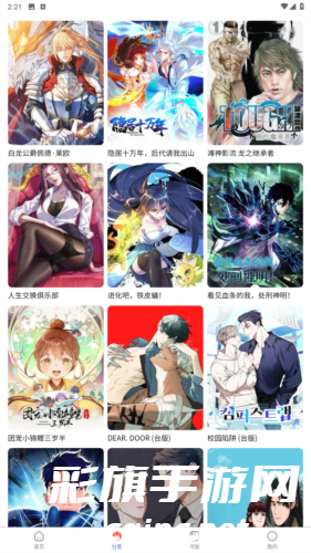 漫蛙manwa2最新版2025下载