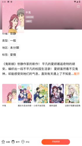 漫蛙manwa2最新版2025下载