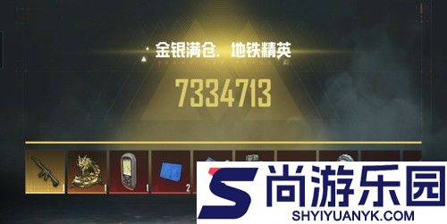 和平精英地铁逃生金库位置