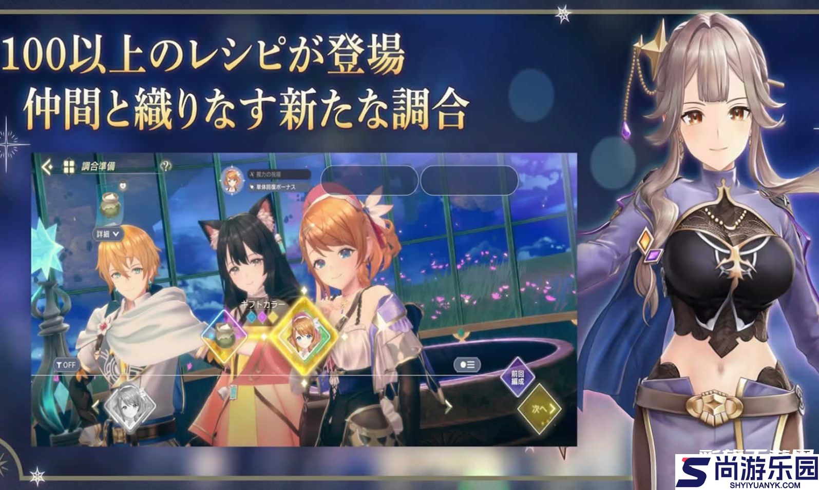 蕾丝莱利安娜的炼金工房中文版下载