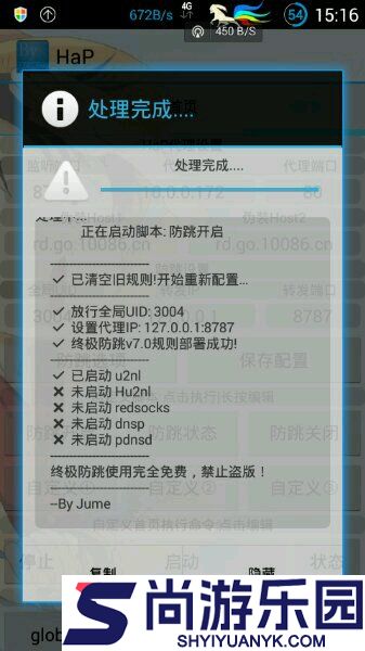 免流量软件hap下载