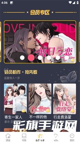 漫蛙2manwa2免费漫画最新版下载