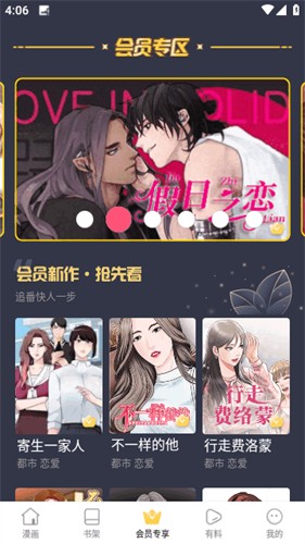 漫蛙2manwa2免费漫画最新版下载