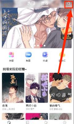 漫蛙2manwa2免费漫画最新版下载