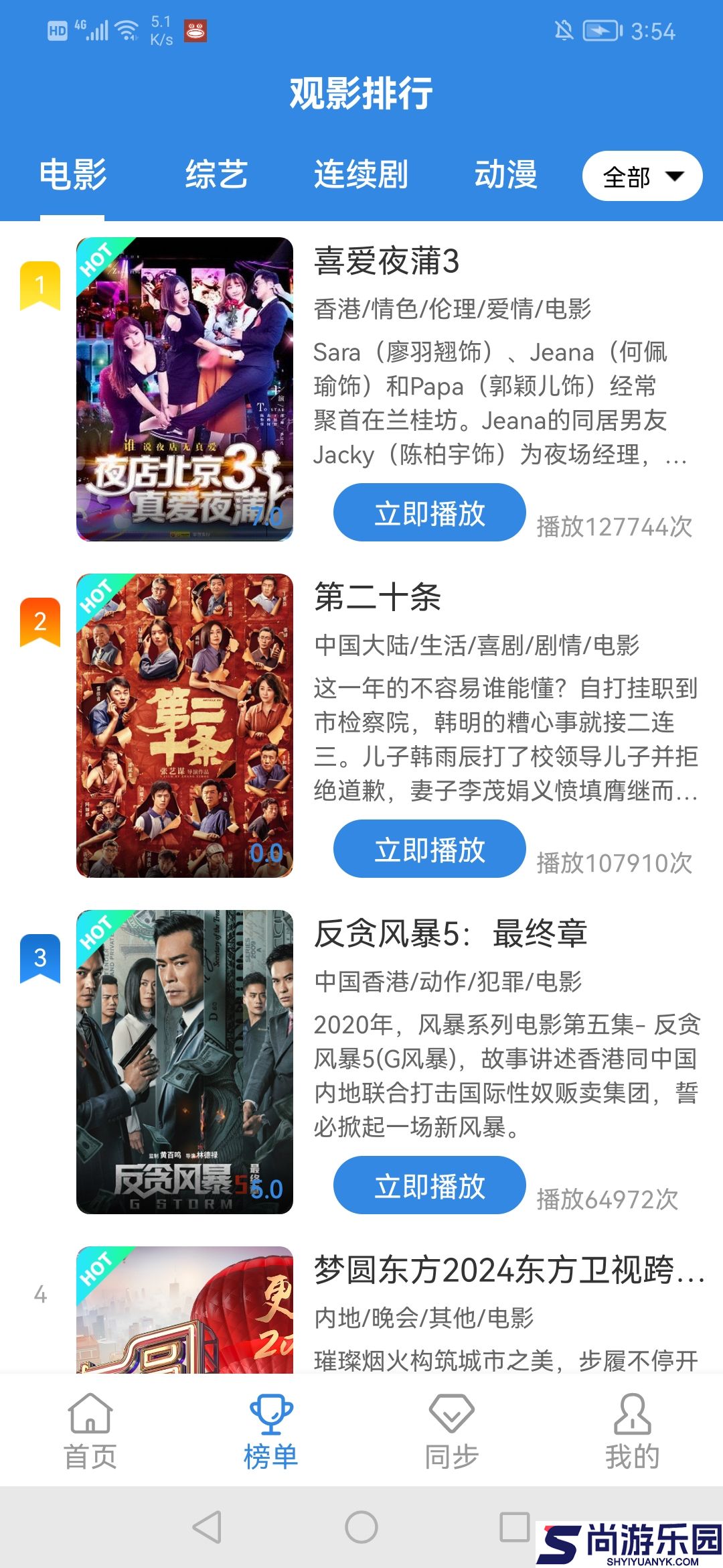 妖精动漫完整未删减版下载