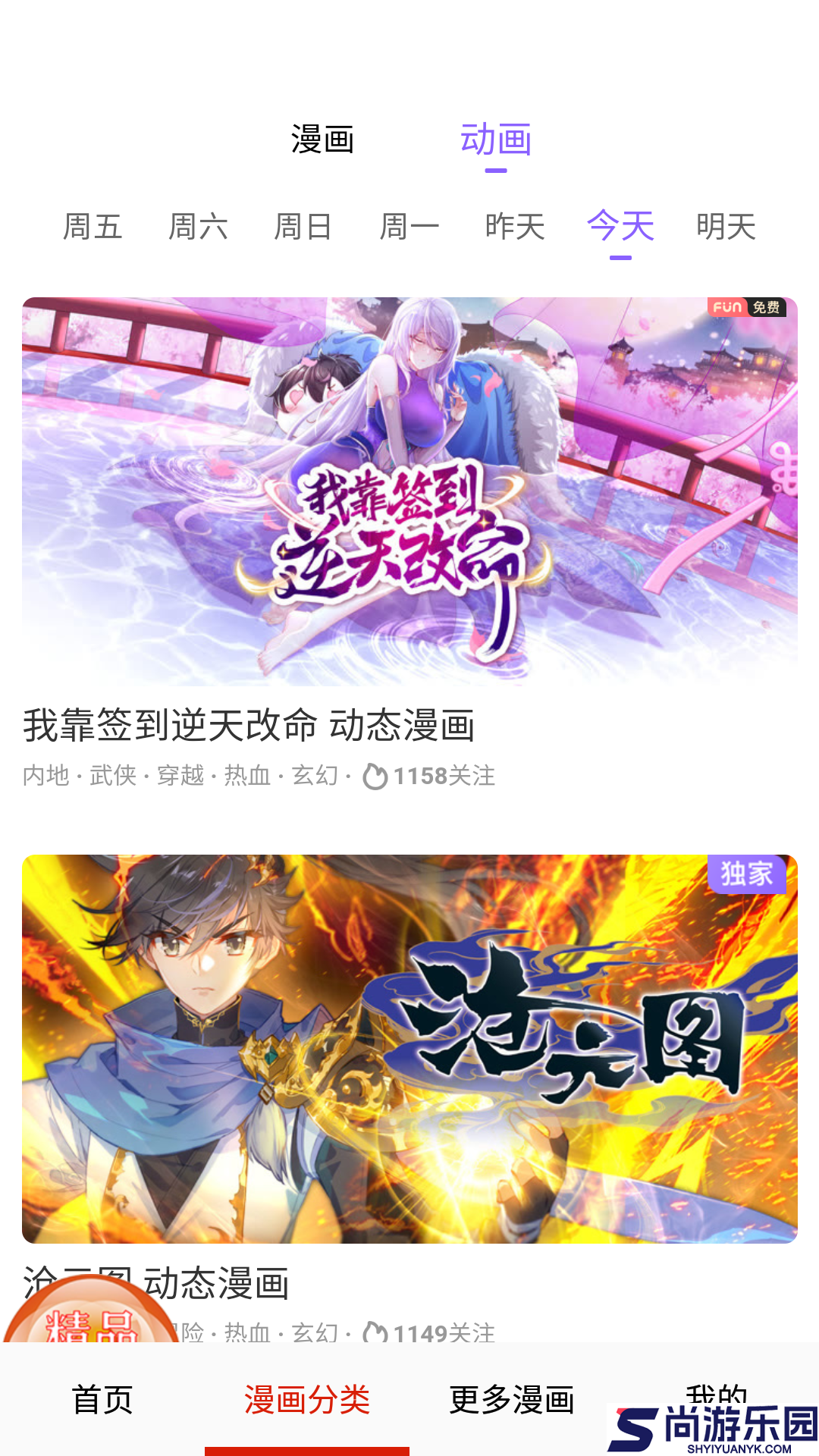 妖精动漫完整未删减版下载