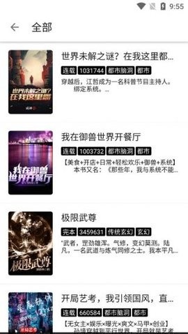 轻芒阅读免费版下载