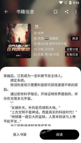 轻芒阅读免费版下载