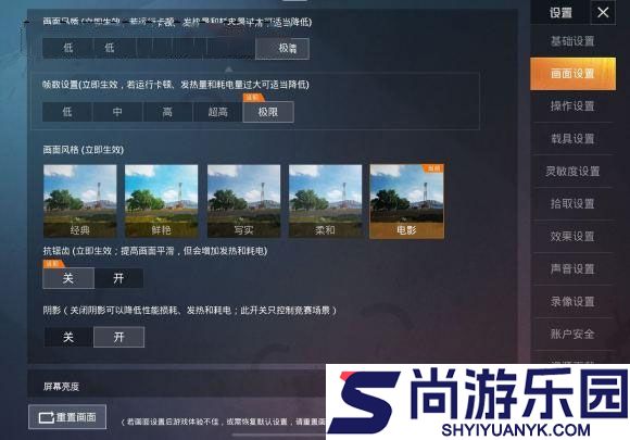 吃鸡画质助手120帧最新版下载