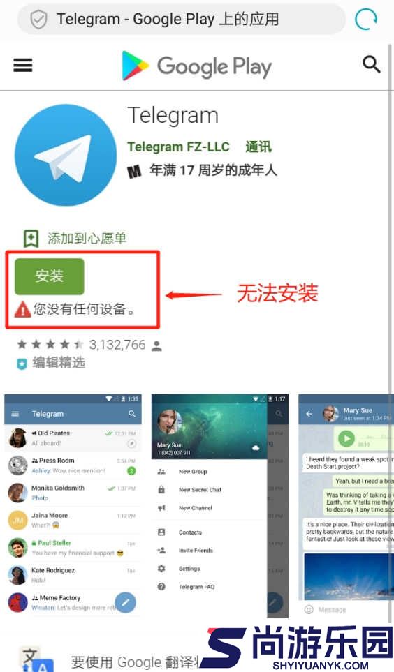 telegreat国际版本中文app下载