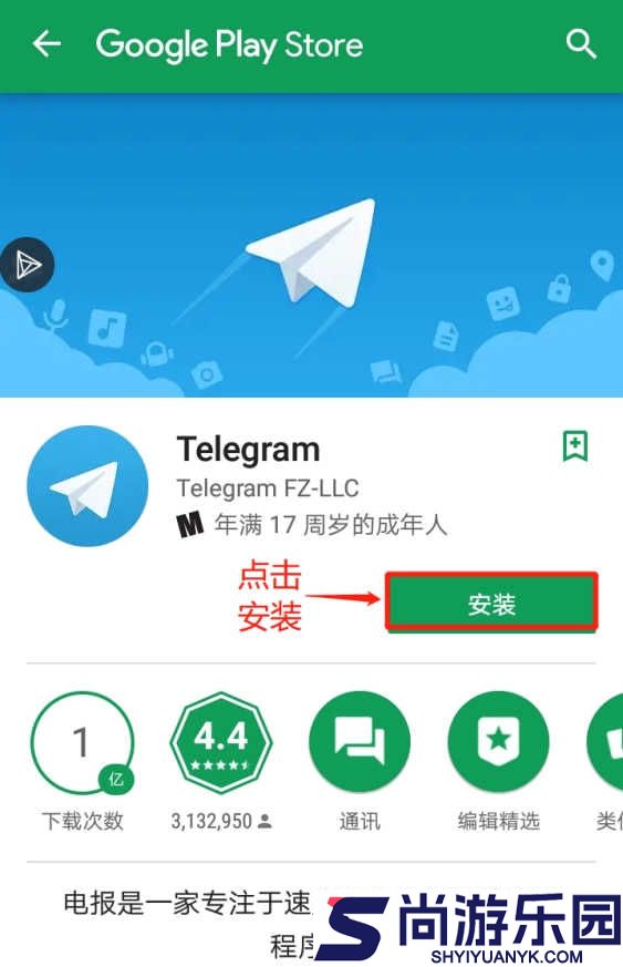 telegreat国际版本中文app下载