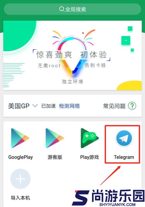 telegreat国际版本中文app下载