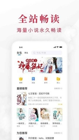 快搜阅读器app下载