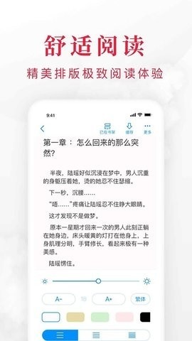 快搜阅读器app下载