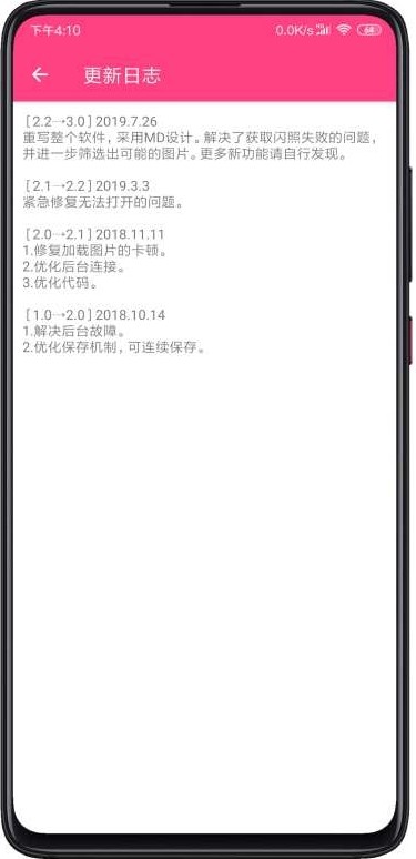闪截大师app下载最新
