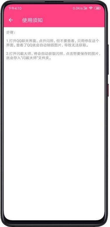 闪截大师app下载最新