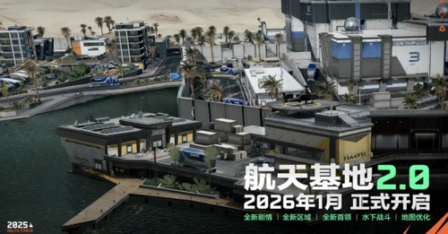 三角洲行动s8新地图,三角洲行动s8新地图最新消息,三角洲行动s8新地图最新消息-三角洲行动s8新地图爆料