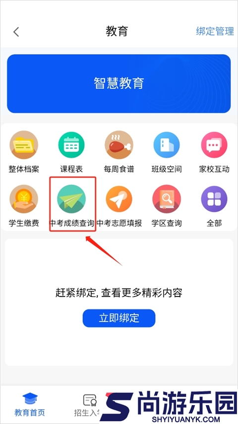 昆山智慧教育云平台最新下载