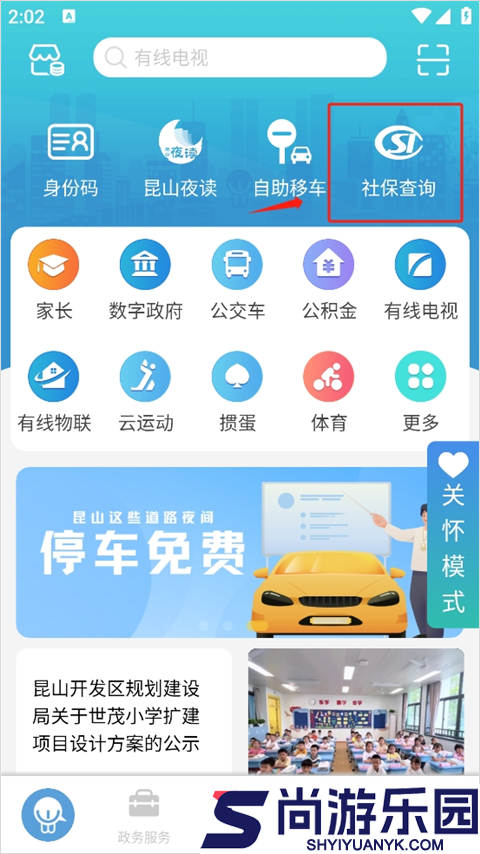 昆山智慧教育云平台最新下载