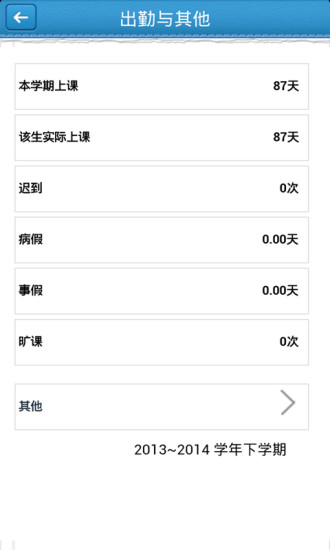 昆山智慧教育云平台最新下载