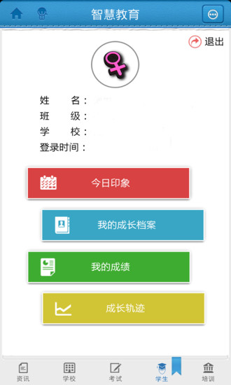 昆山智慧教育云平台最新下载