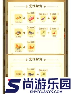 解忧小食光食谱配方一览表