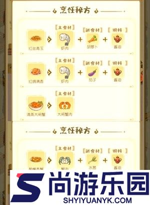 解忧小食光食谱配方一览表