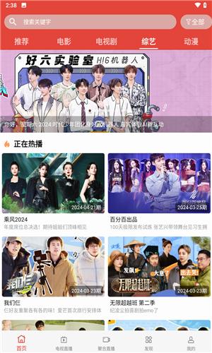 绿鸟影院app手机版免费下载