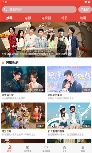 绿鸟影院app手机版免费下载