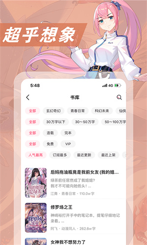 次元姬小说app下载