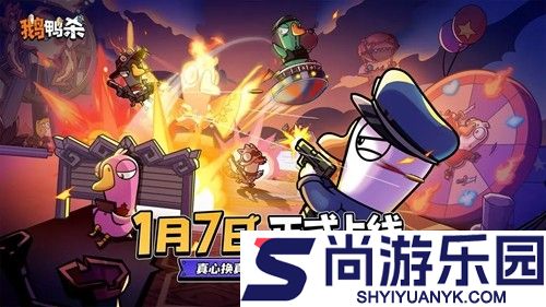 鹅鸭杀手游兑换码大全