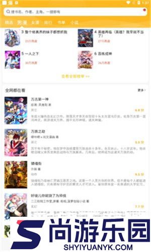 触动漫画下载安装最新版本