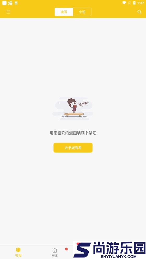 触动漫画下载安装最新版本