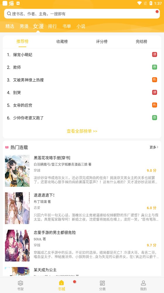 触动漫画下载安装最新版本