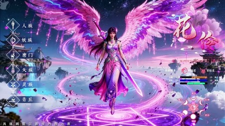 青云诀2破解版官方正版链接-青云诀2破解版下载