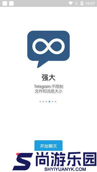 飞机app聊天软件中文下载